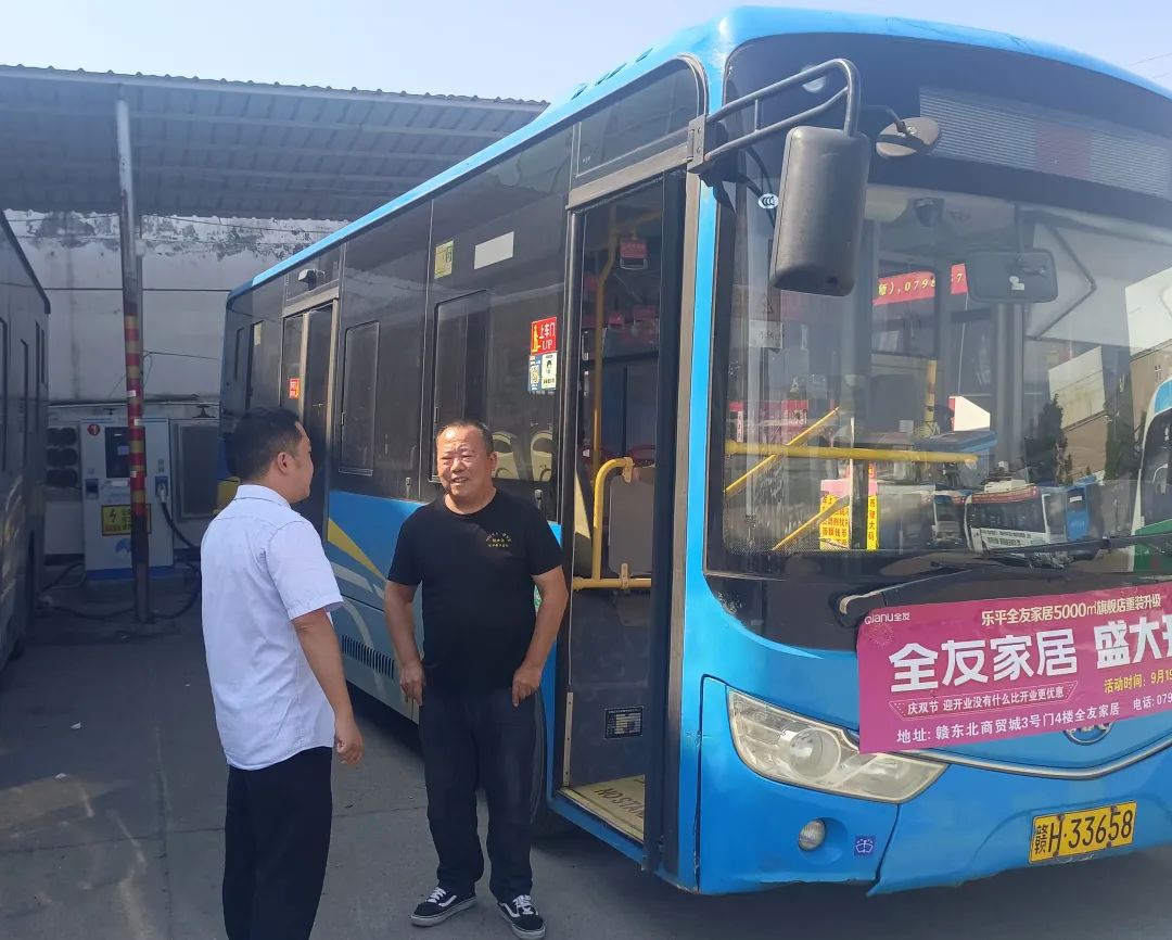景德鎮(zhèn)長運:樂平公交多措并舉 加強(qiáng)重點駕駛員管控